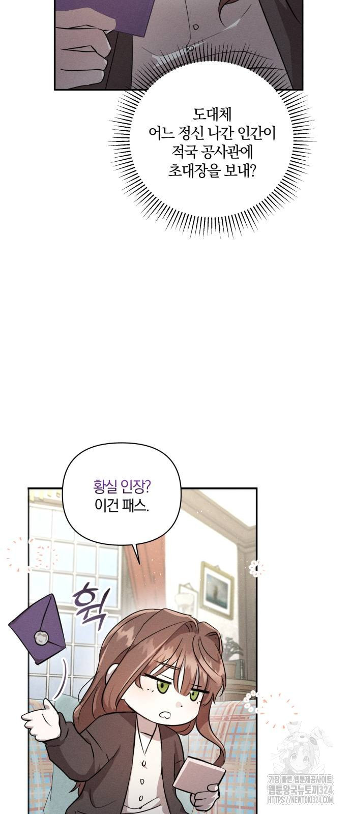 함부로 친절하지 말라 7화 53