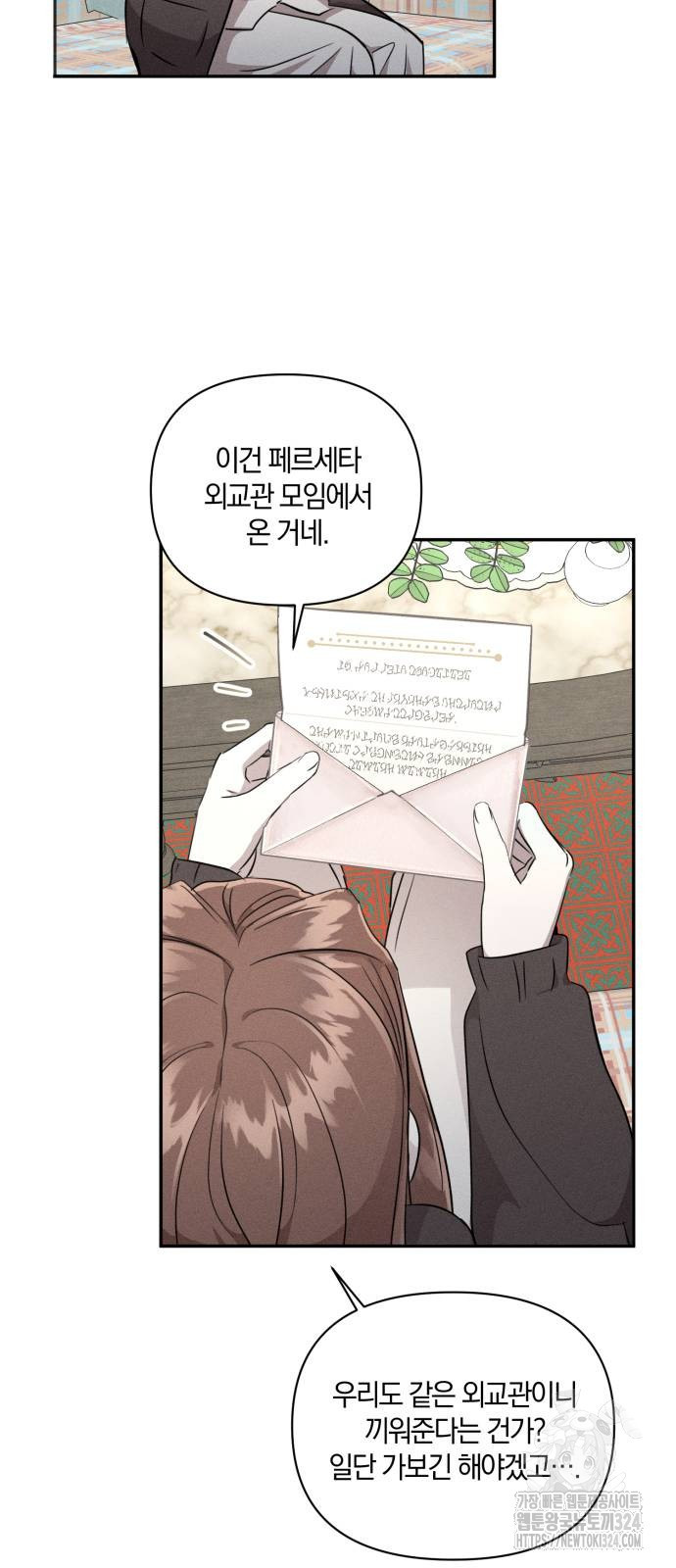 함부로 친절하지 말라 7화 54