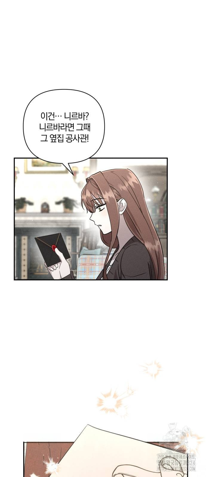 함부로 친절하지 말라 7화 55