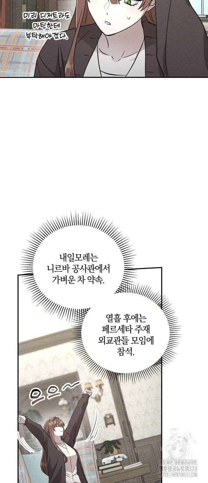 함부로 친절하지 말라 7화 57