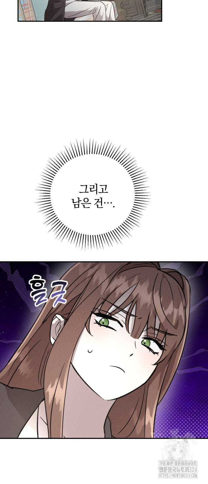 함부로 친절하지 말라 7화 58