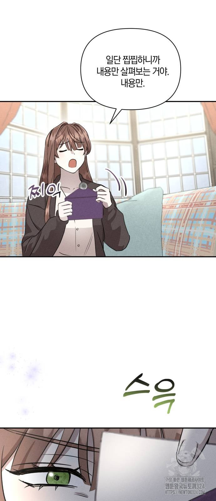 함부로 친절하지 말라 7화 60