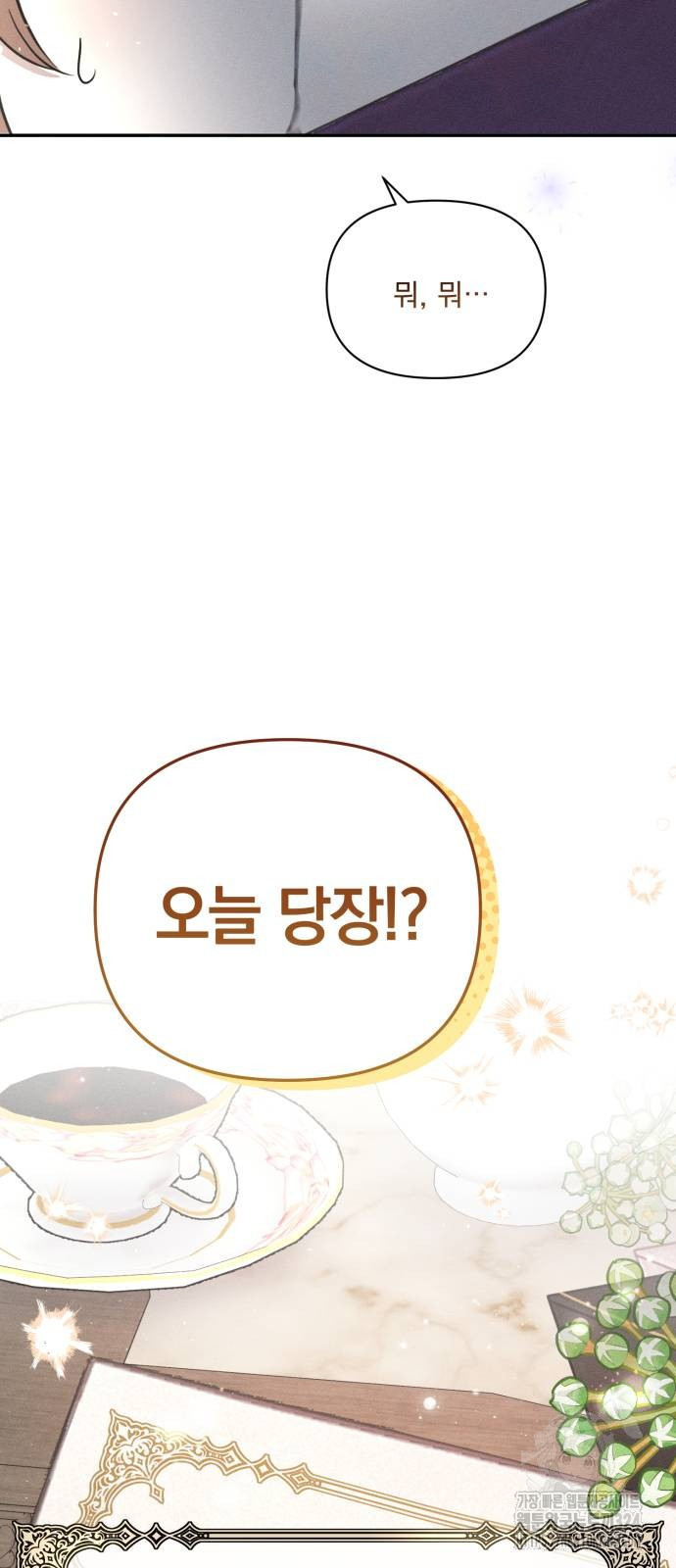 함부로 친절하지 말라 7화 61