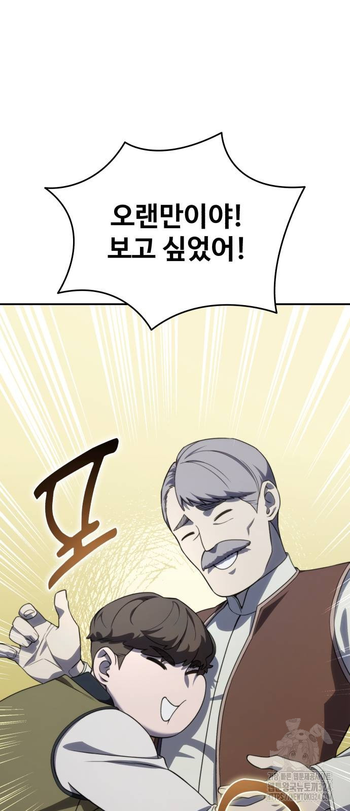 별을 품은 소드마스터 28화 6
