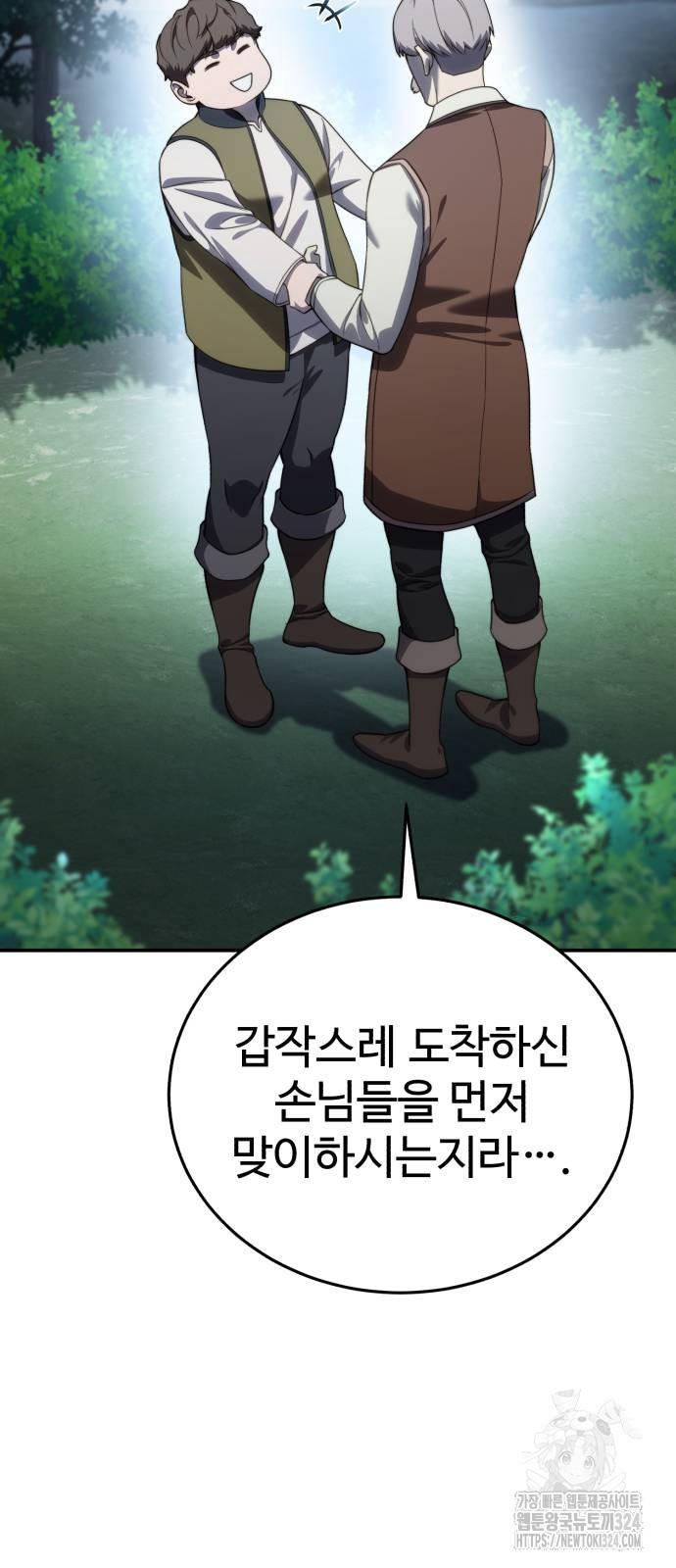 별을 품은 소드마스터 28화 8
