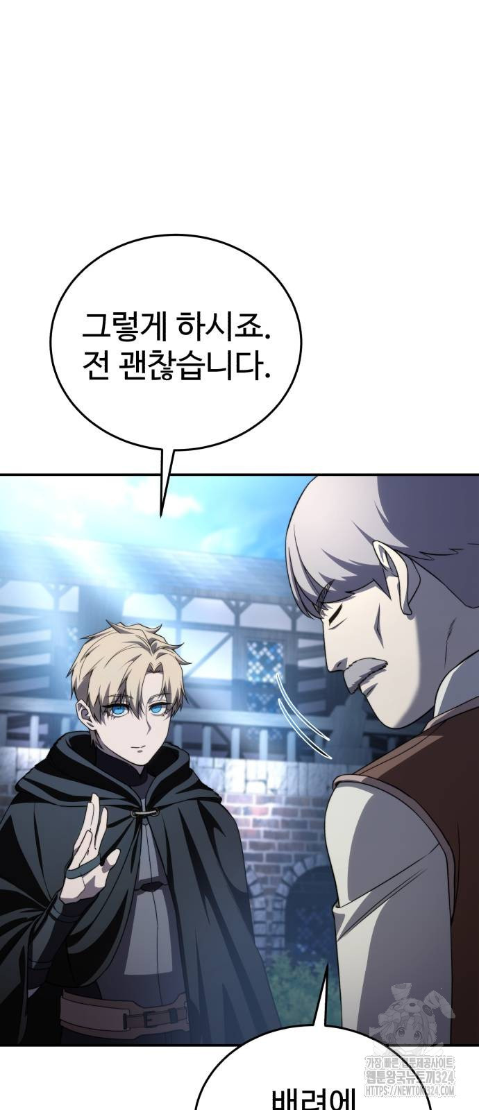별을 품은 소드마스터 28화 10