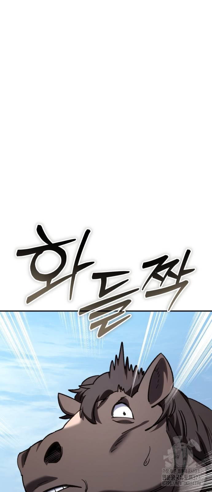 별을 품은 소드마스터 28화 16