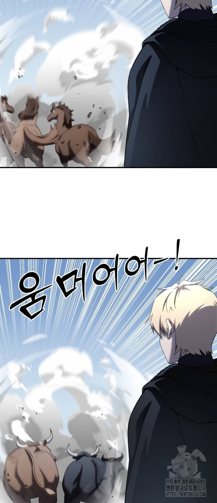 별을 품은 소드마스터 28화 18