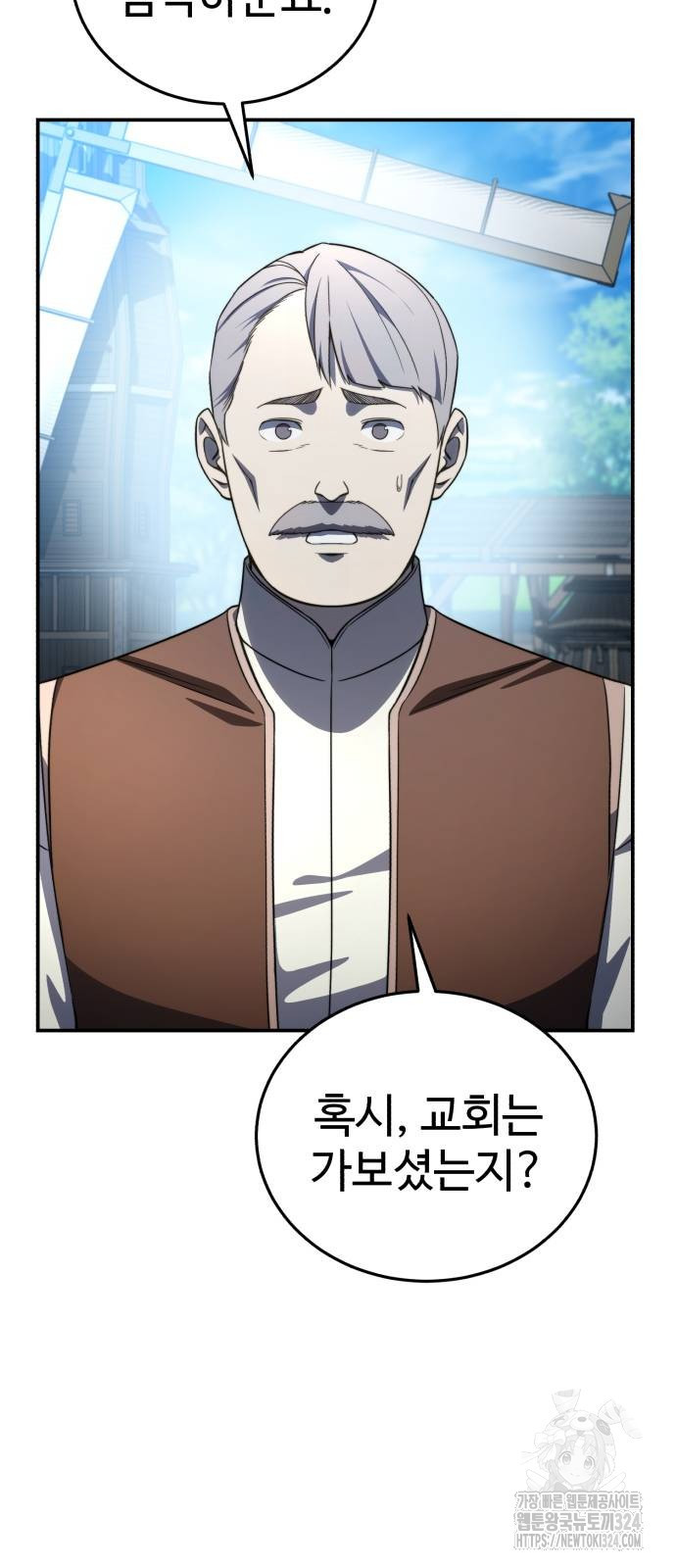 별을 품은 소드마스터 28화 23
