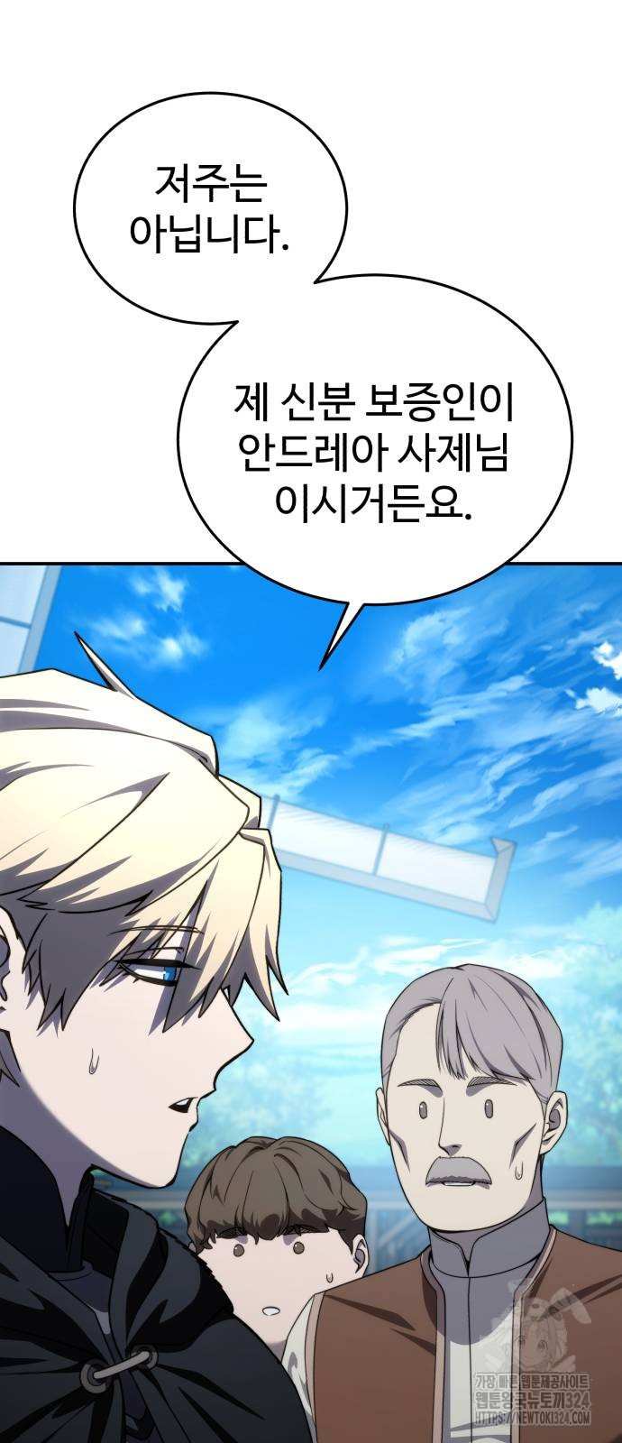 별을 품은 소드마스터 28화 24