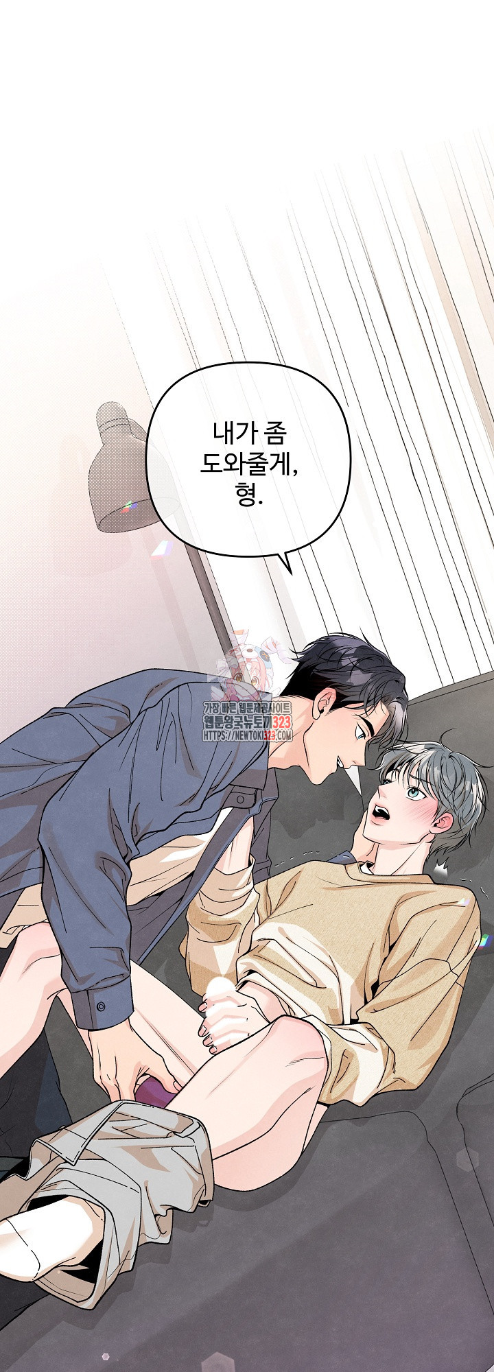 연하취향 6화 1