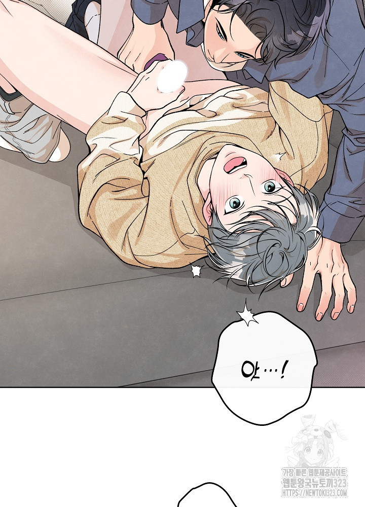 연하취향 6화 3