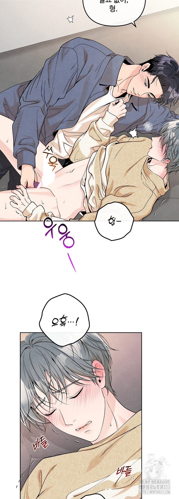 연하취향 6화 7