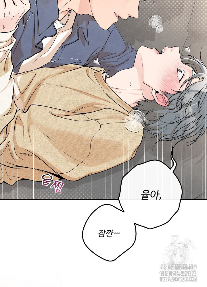 연하취향 6화 9
