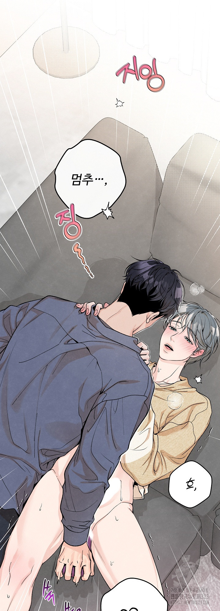 연하취향 6화 10