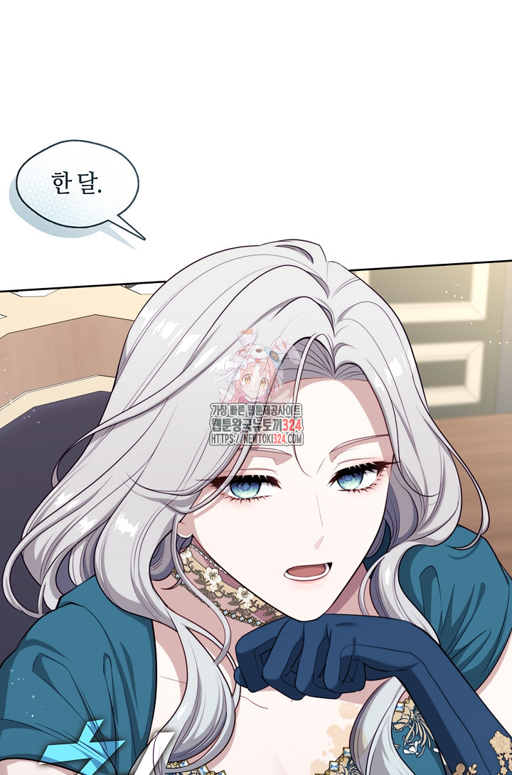 S급 헌터는 악역 공녀가 되기 싫습니다 3화 1