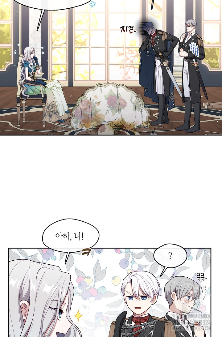 S급 헌터는 악역 공녀가 되기 싫습니다 3화 4