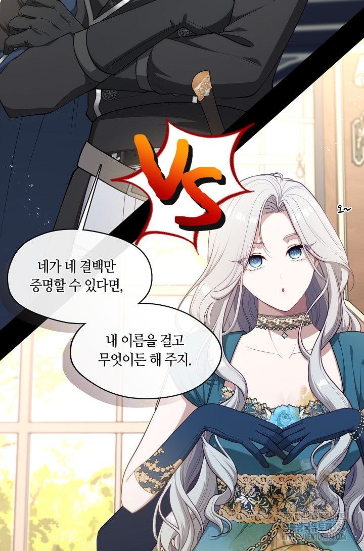 S급 헌터는 악역 공녀가 되기 싫습니다 3화 9