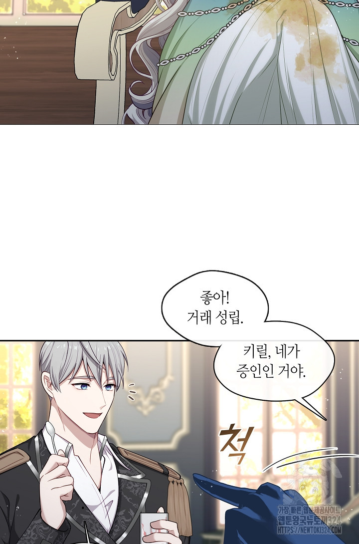 S급 헌터는 악역 공녀가 되기 싫습니다 3화 10