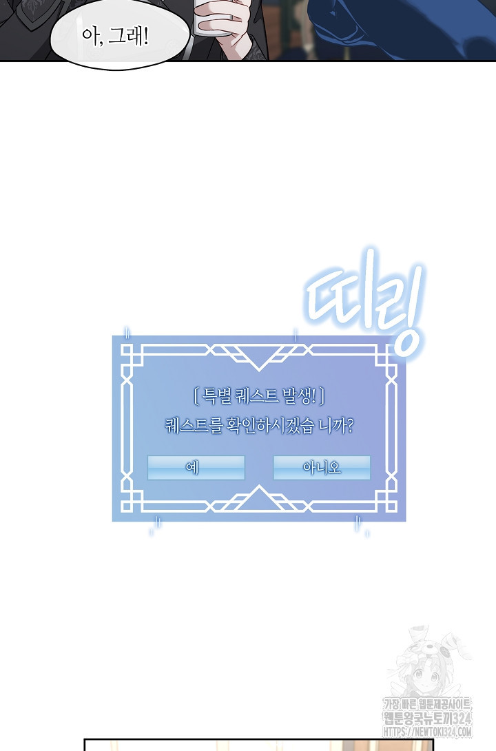 S급 헌터는 악역 공녀가 되기 싫습니다 3화 11