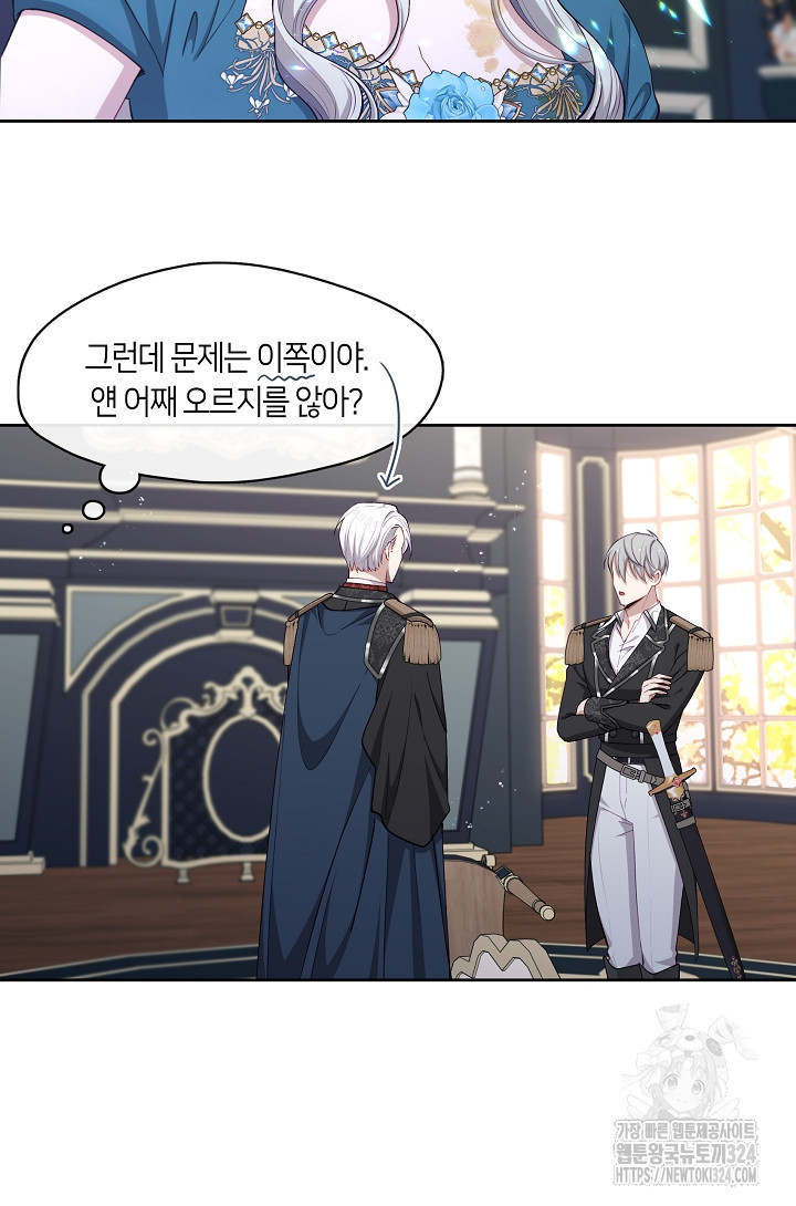 S급 헌터는 악역 공녀가 되기 싫습니다 3화 15