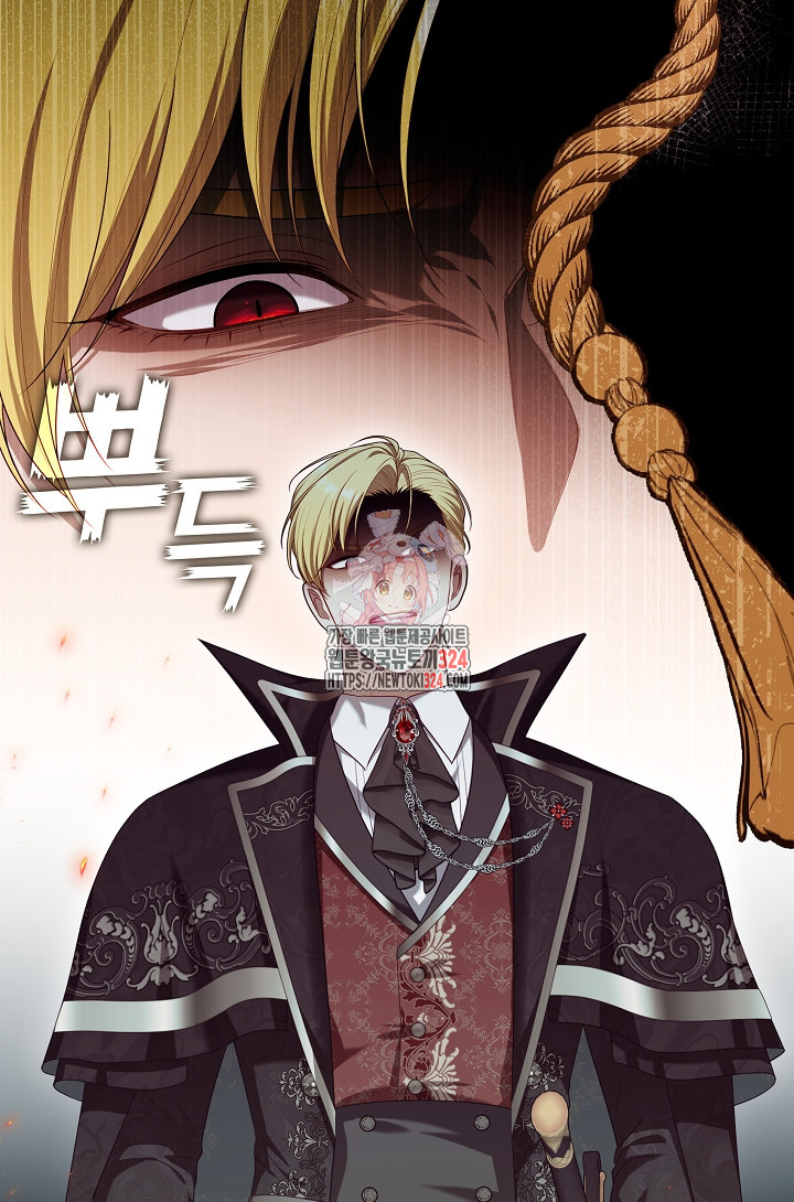 S급 헌터는 악역 공녀가 되기 싫습니다 12화 1