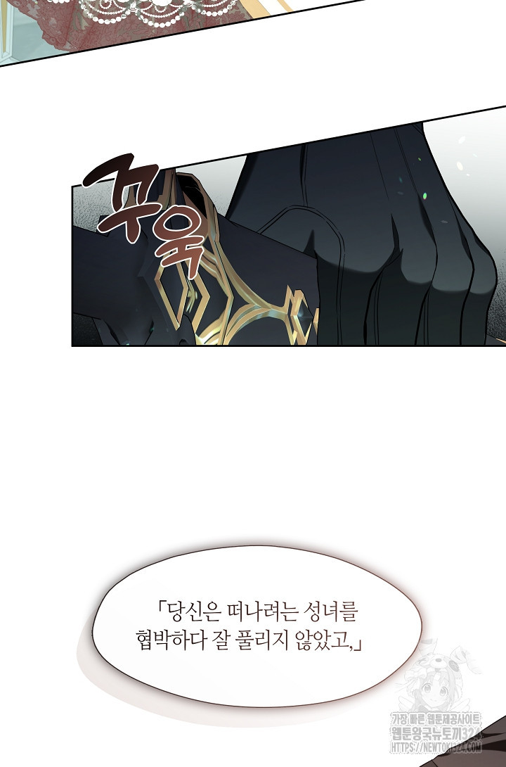 S급 헌터는 악역 공녀가 되기 싫습니다 12화 4