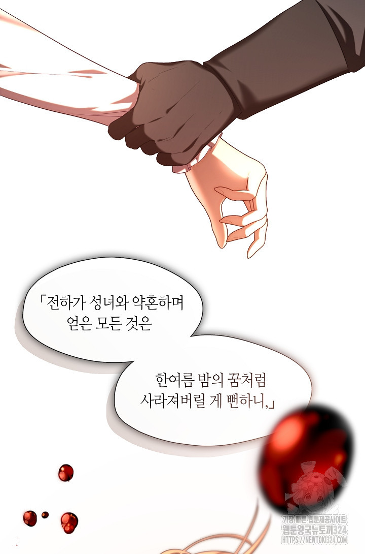 S급 헌터는 악역 공녀가 되기 싫습니다 12화 5