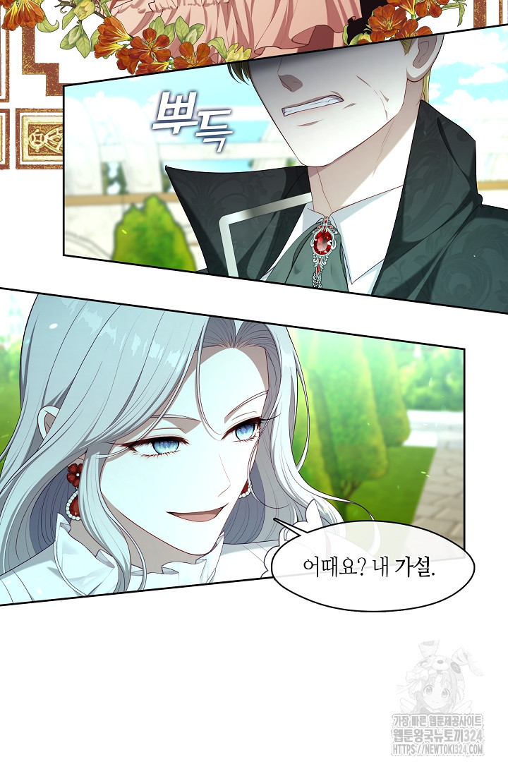 S급 헌터는 악역 공녀가 되기 싫습니다 12화 8