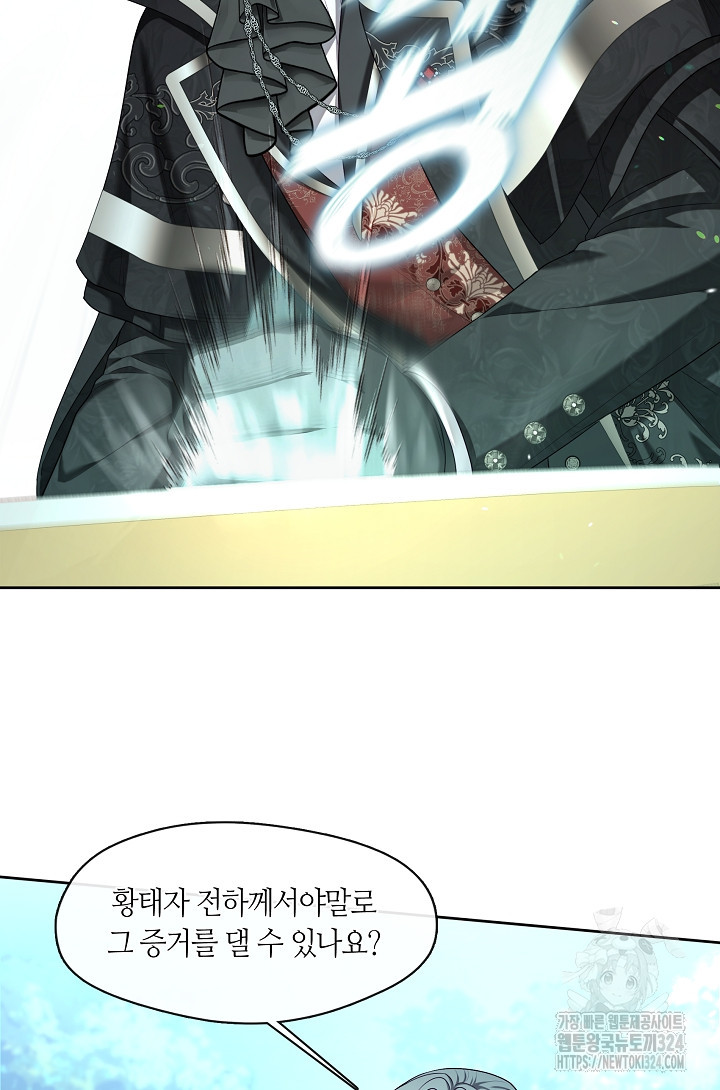 S급 헌터는 악역 공녀가 되기 싫습니다 12화 10