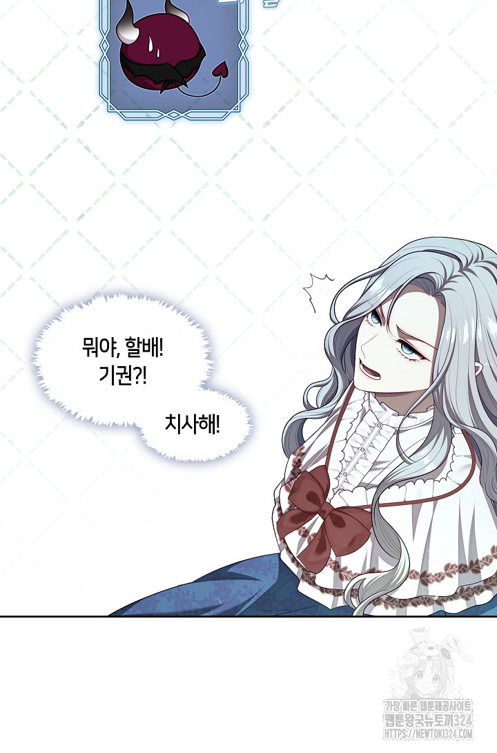 S급 헌터는 악역 공녀가 되기 싫습니다 12화 18