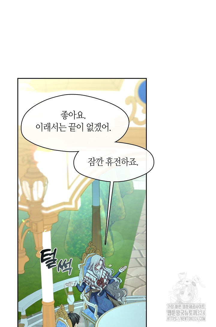 S급 헌터는 악역 공녀가 되기 싫습니다 12화 19