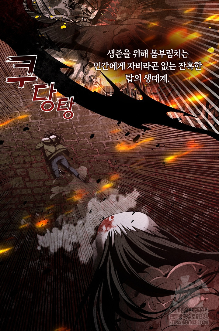 S급 헌터는 악역 공녀가 되기 싫습니다 22화 4