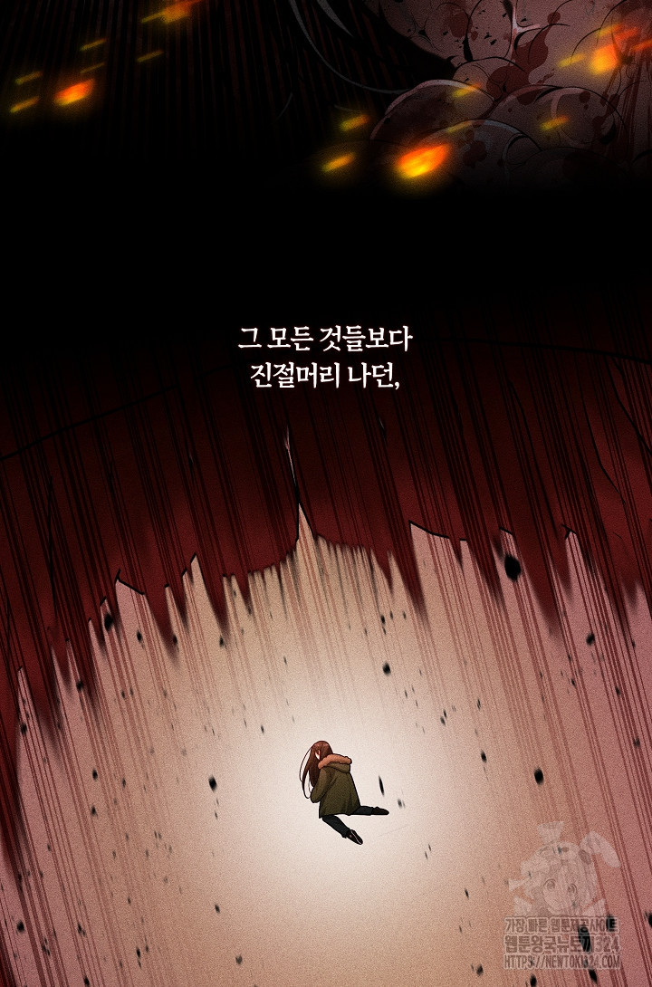 S급 헌터는 악역 공녀가 되기 싫습니다 22화 5