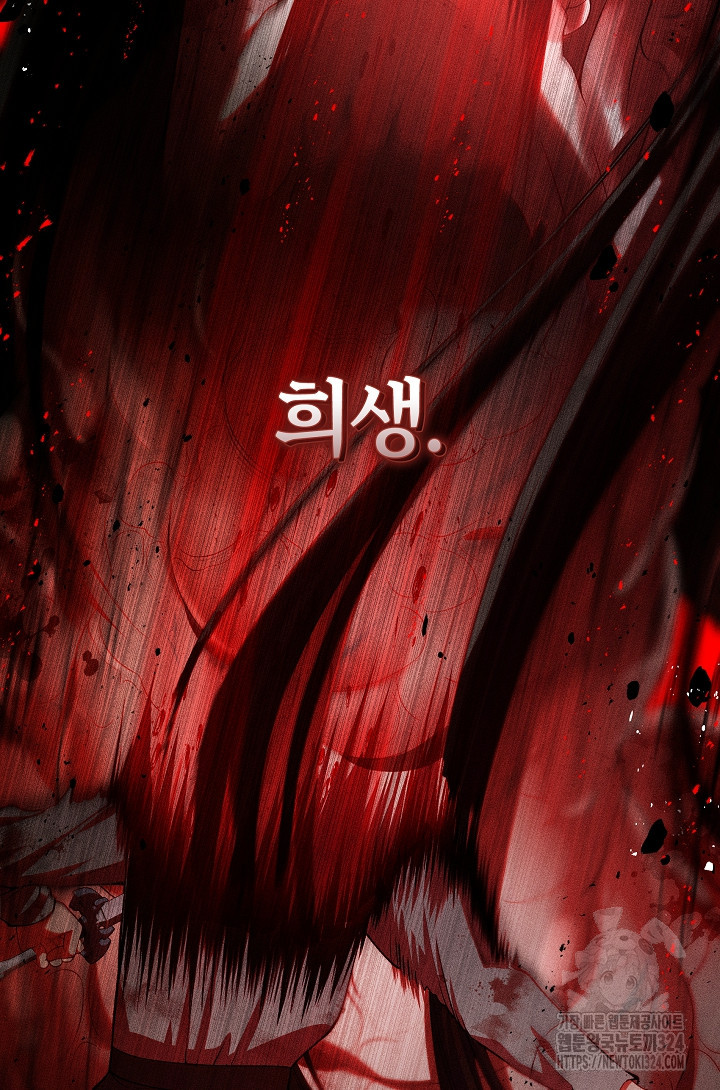S급 헌터는 악역 공녀가 되기 싫습니다 22화 8