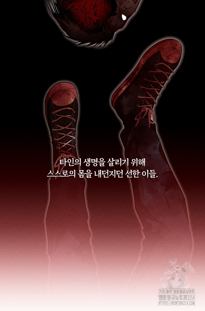 S급 헌터는 악역 공녀가 되기 싫습니다 22화 10