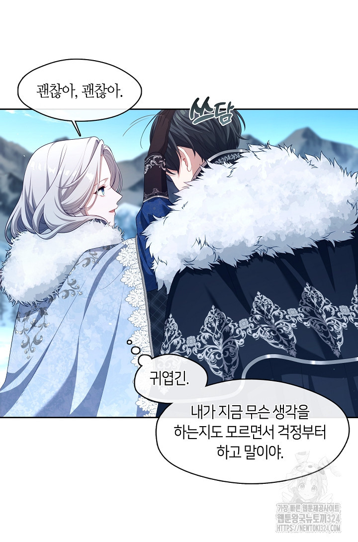 S급 헌터는 악역 공녀가 되기 싫습니다 22화 15
