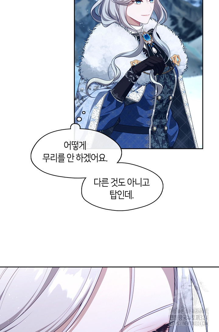 S급 헌터는 악역 공녀가 되기 싫습니다 22화 18