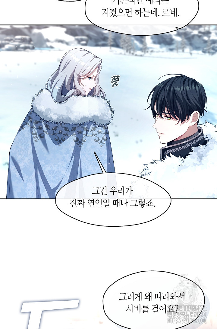 S급 헌터는 악역 공녀가 되기 싫습니다 22화 20