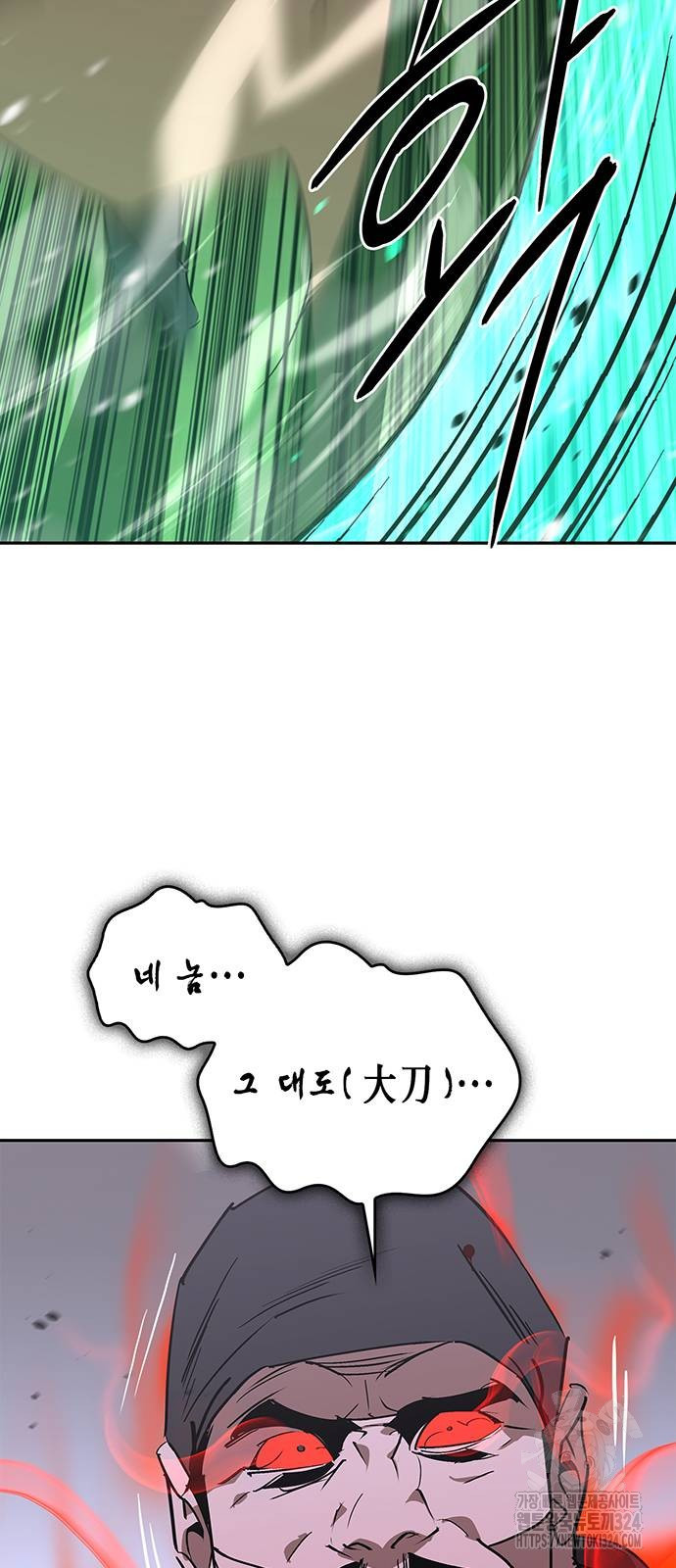 무림서부 51화 4