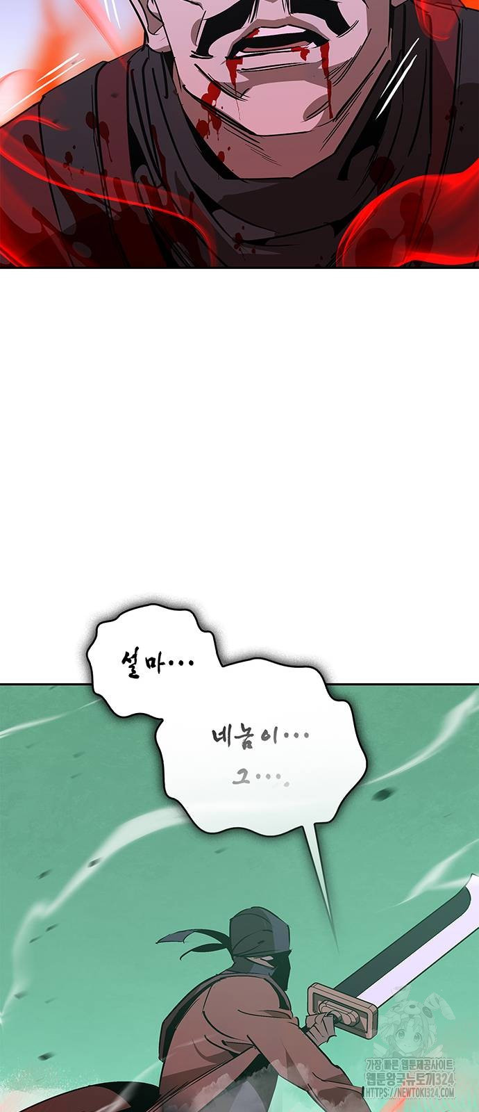 무림서부 51화 5