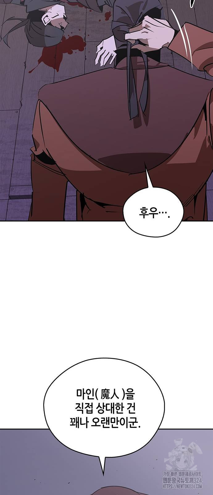 무림서부 51화 7