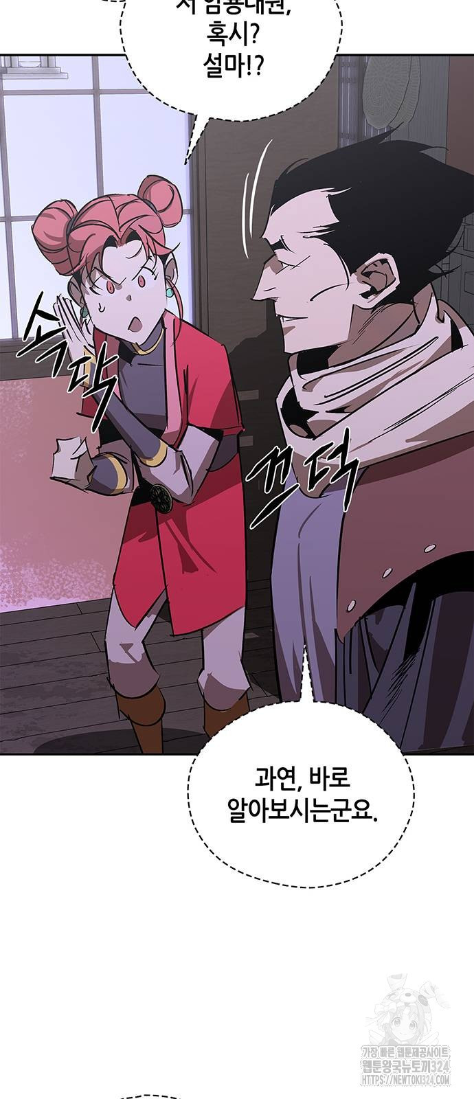 무림서부 51화 10
