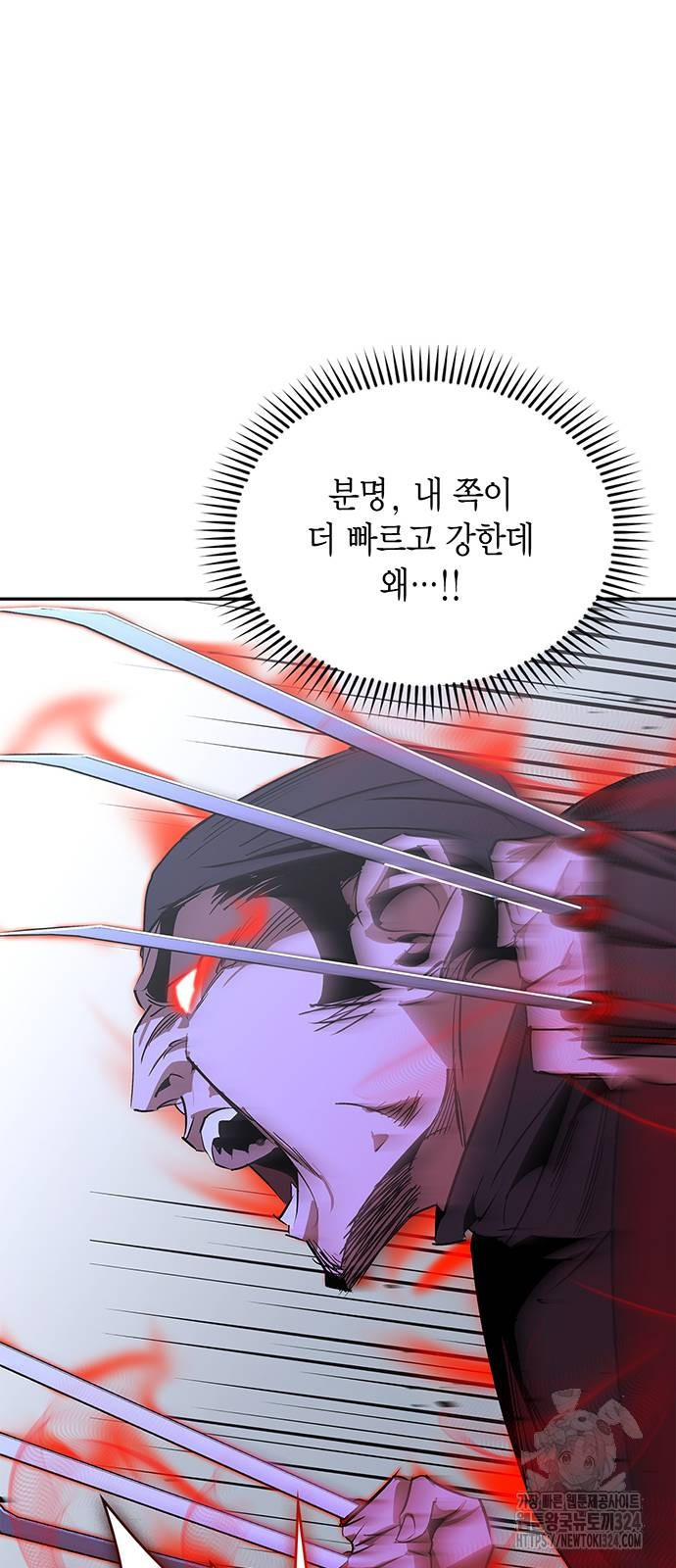 무림서부 51화 20