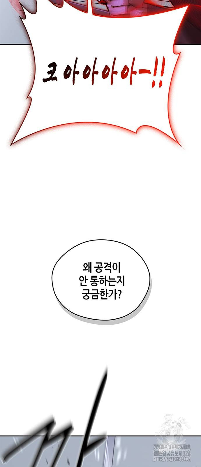 무림서부 51화 21