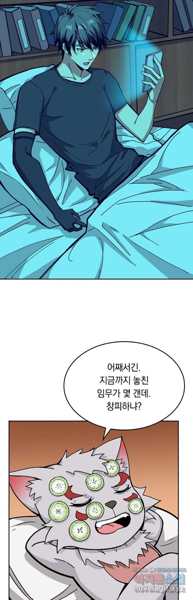 신은 나를 버렸다 183화 2
