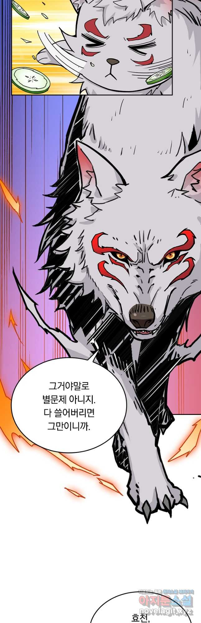 신은 나를 버렸다 183화 4