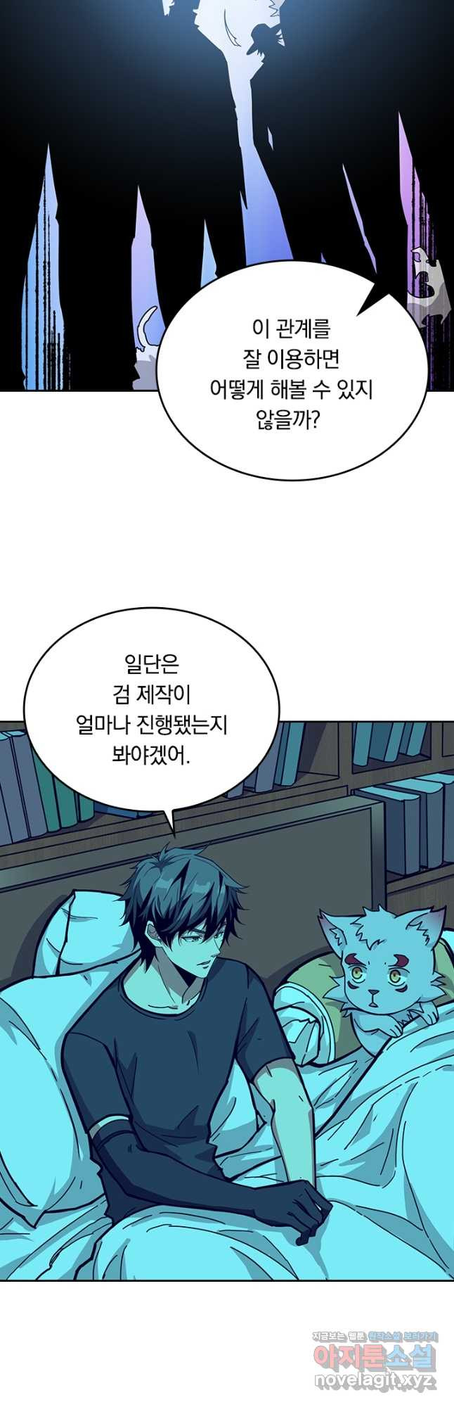 신은 나를 버렸다 183화 6