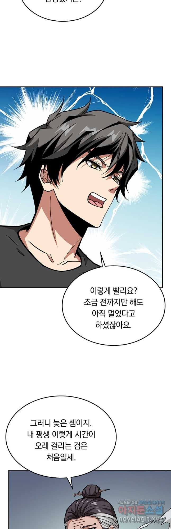 신은 나를 버렸다 183화 8