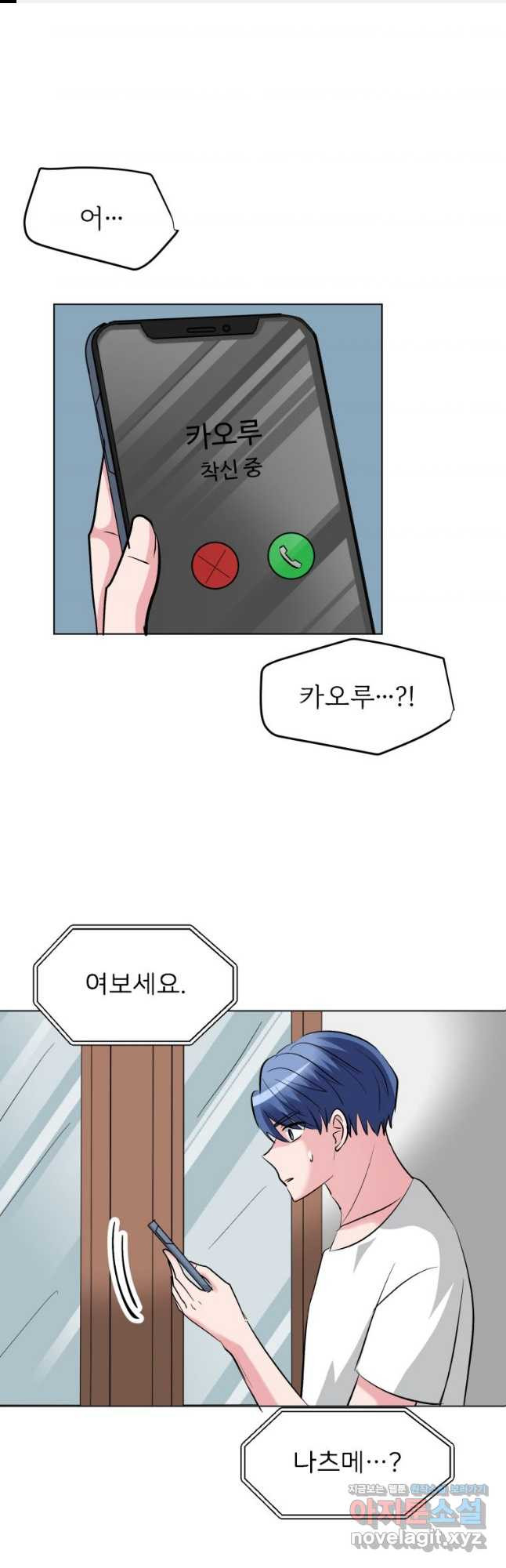 중대발표 구독, 좋아요 그리고... 복수 제36화 폭로 너튜버 1
